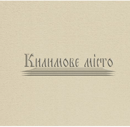 Ковролін для будинку Altona 30 - высокое качество по лучшей цене в Украине.