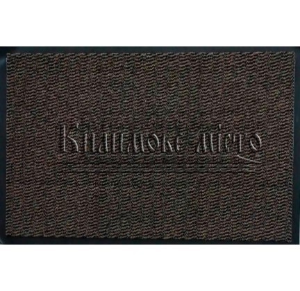 Купить Carpeting rubber-based CLASSIC RUNNER brown в интернет магазине Килимове місто Carpeting rubber-based CLASSIC RUNNER brown - высокое качество по лучшей цене в Украине.