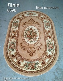 Синтетичний килим Liliya 0590 беж - высокое качество по лучшей цене в Украине.