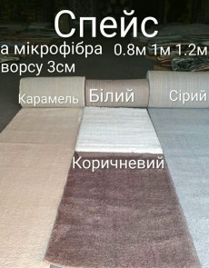 Высоковорсная ковровая дорожка Space 0063A white/beige/brown/grey - высокое качество по лучшей цене в Украине.